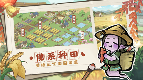 解忧小村落官方版