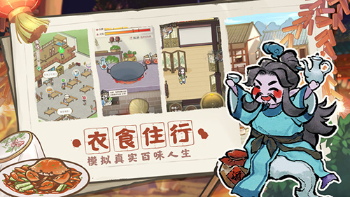 解忧小村落官方版