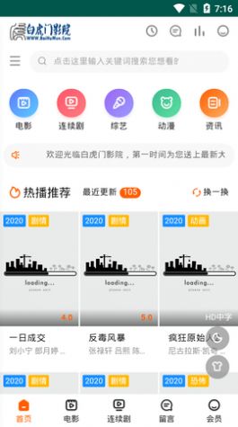 白虎门影院