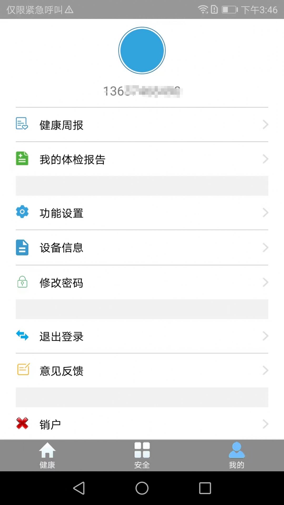 桔小家
