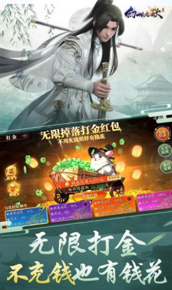 幻世九歌高爆打金服版