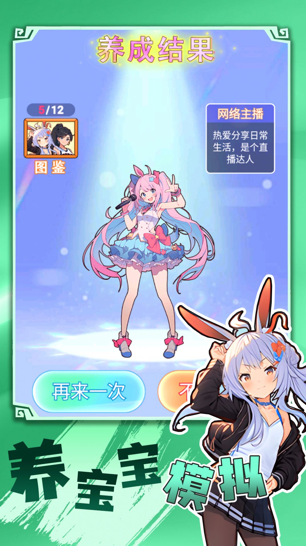 养宝宝模拟游戏