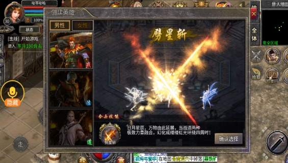 东升180合击手游