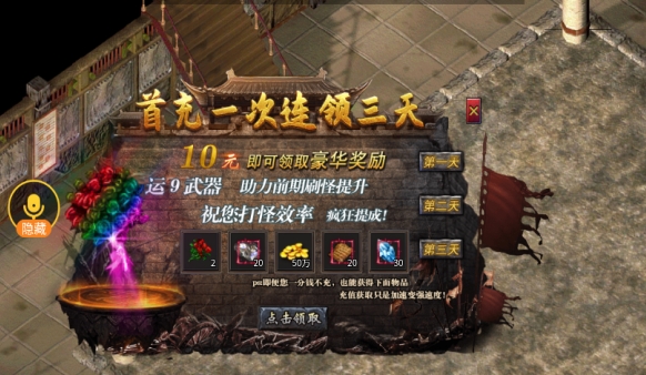 东升180合击手游