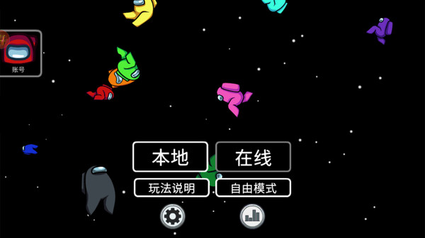 太空人绝地逃生游戏