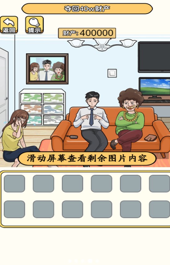 成为玩梗王免广告版