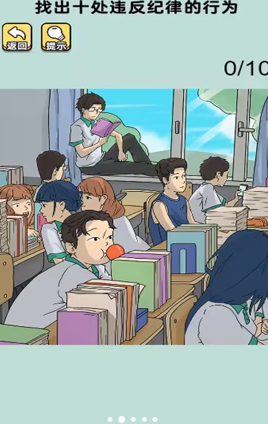 成为玩梗王免广告版