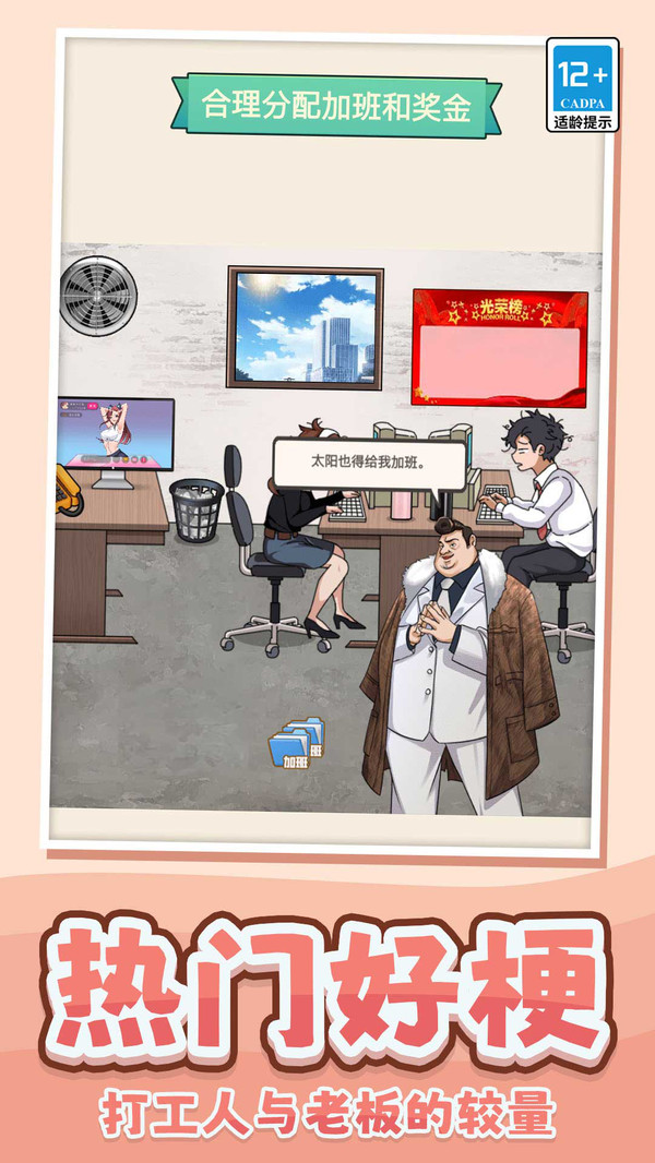 脑洞争霸赛游戏