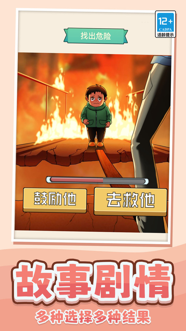 脑洞争霸赛游戏