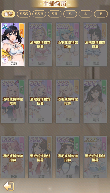 渣男的逆袭游戏