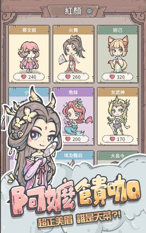 最丑瓜牛游戏