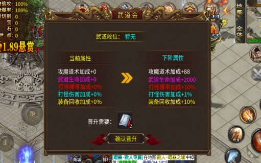 神皇1.89微变手游