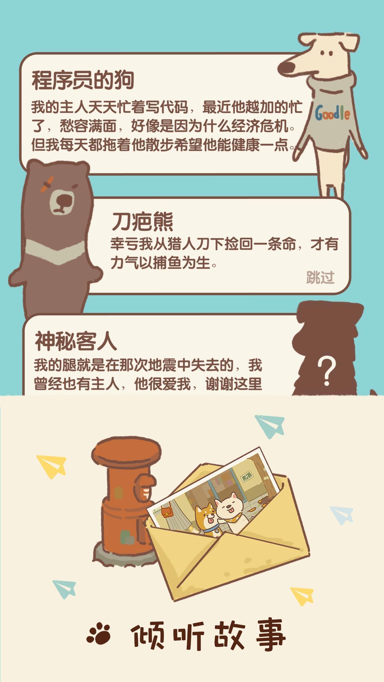 动物餐厅无限小鱼干星星破解版