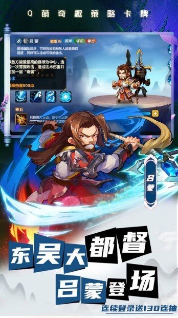 卤煮三国下载