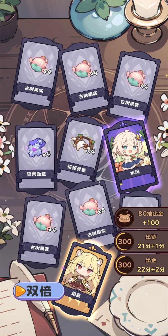 抽卡异世界免广告