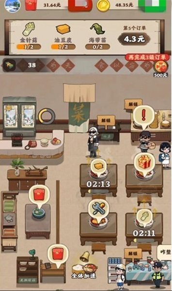 可口火锅app