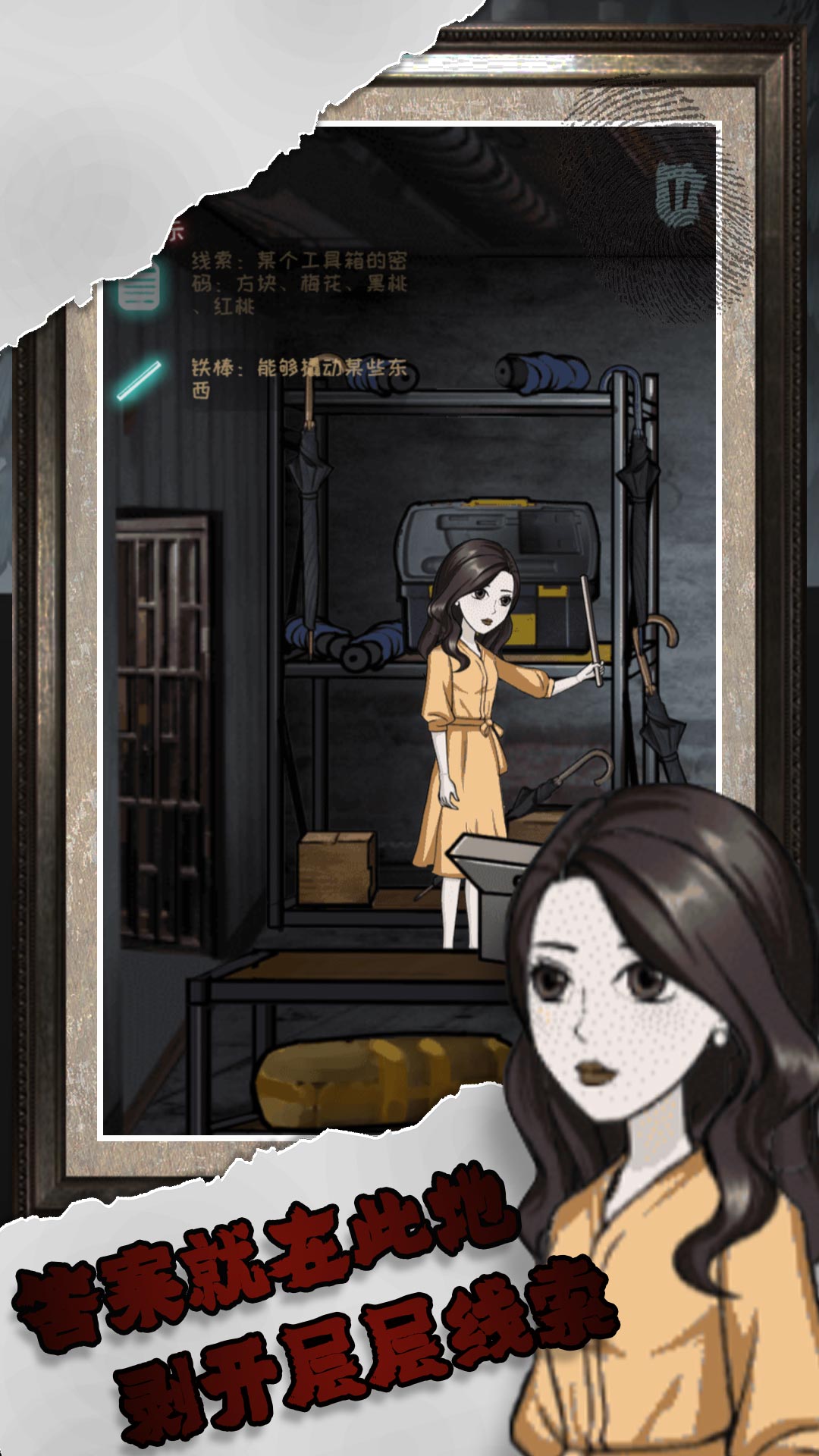 逆序极限推理游戏
