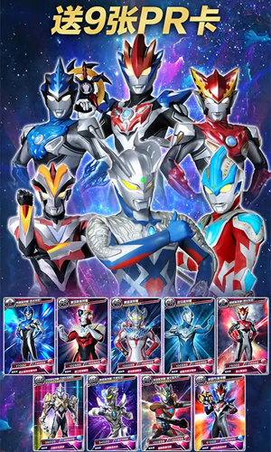 奥特曼抽卡游戏王新版2024