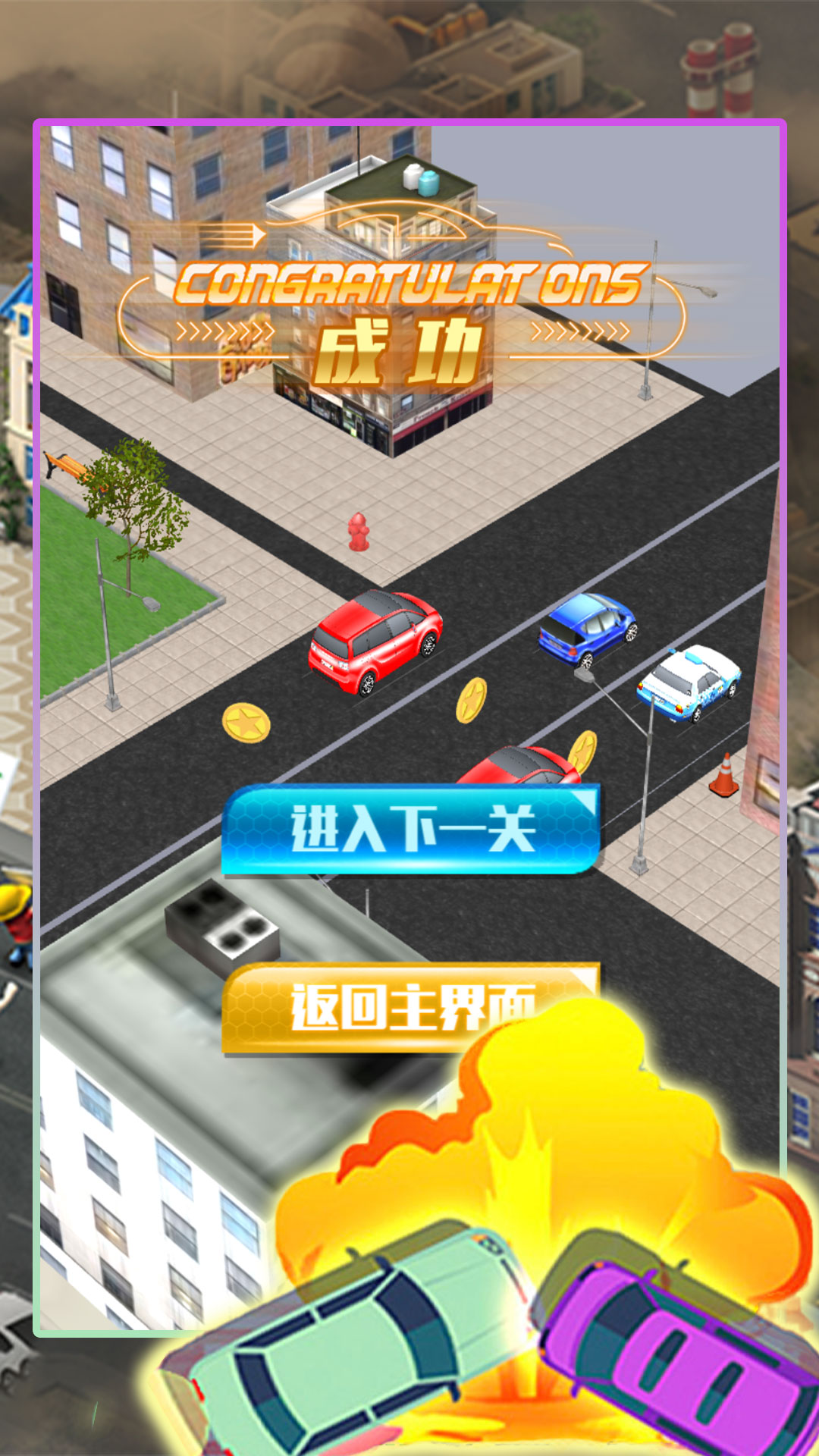 繁华都市驾驶模拟游戏