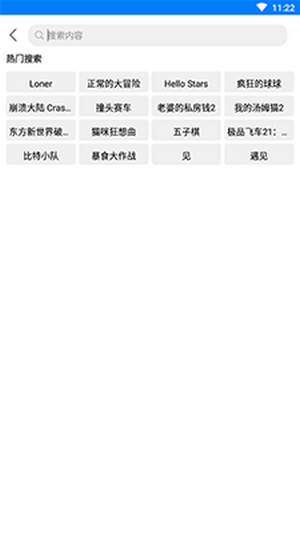 过客软件园官方版