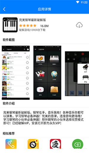 过客软件园官方版