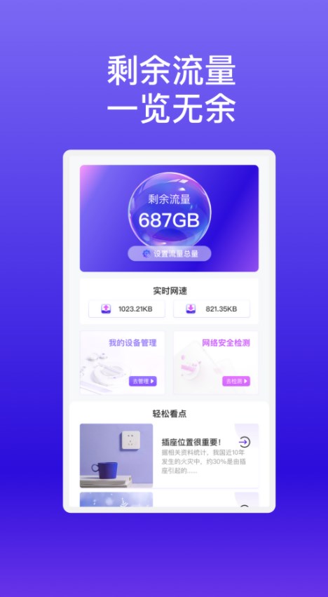 杉木WiFi