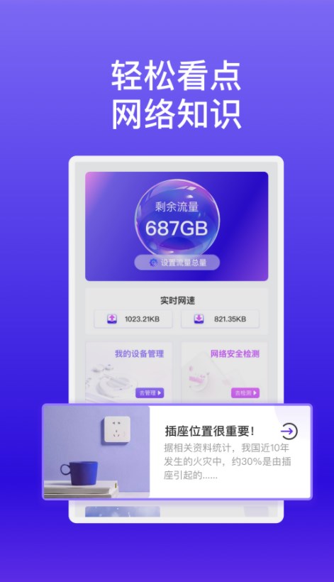杉木WiFi