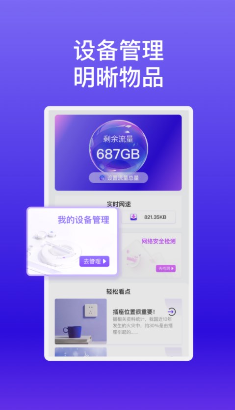 杉木WiFi