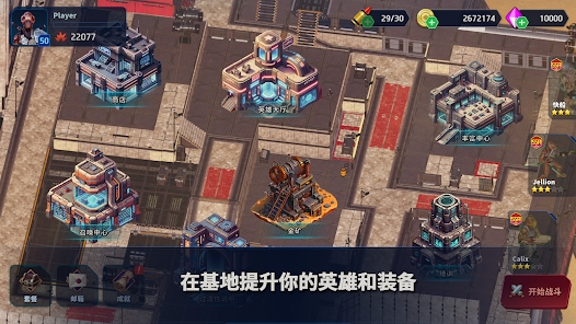 E级部队游戏
