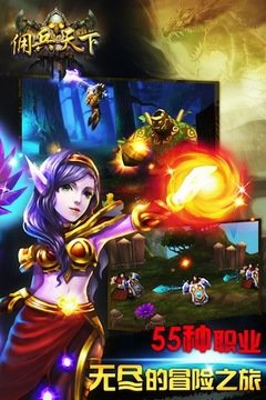 佣兵天下单机版