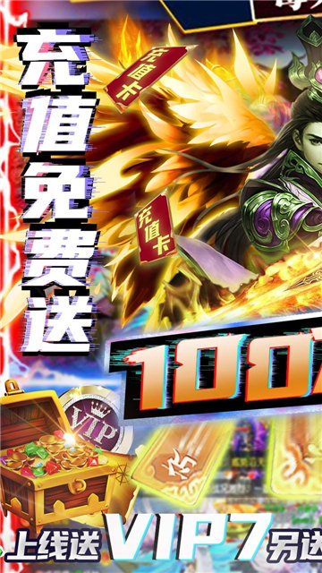 梦幻八仙手游