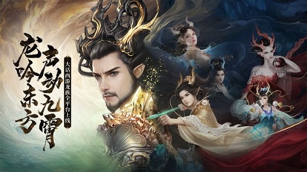 大话西游2手游版