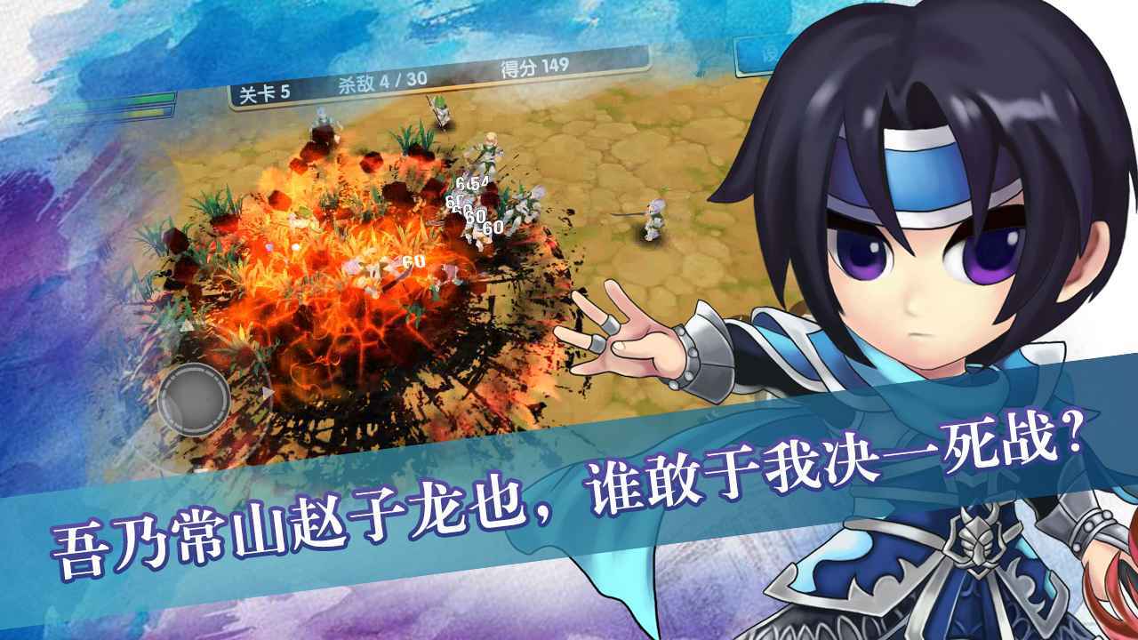 孤胆英雄游戏手机版