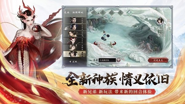 大话西游2手游版