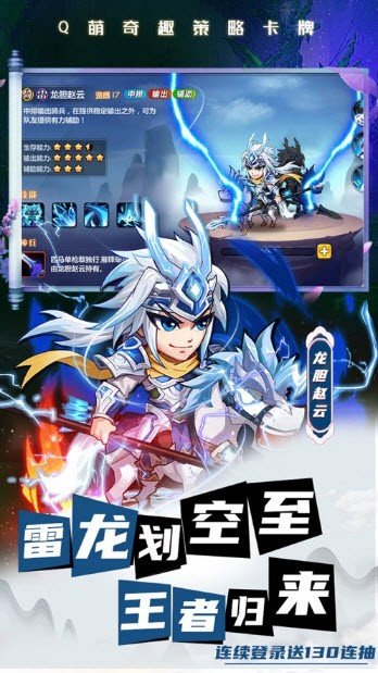 卤煮三国下载