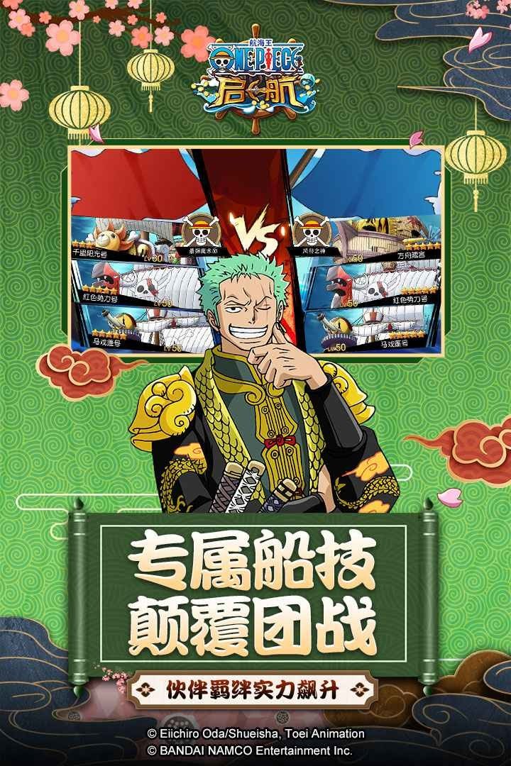 航海王启航3.0版本