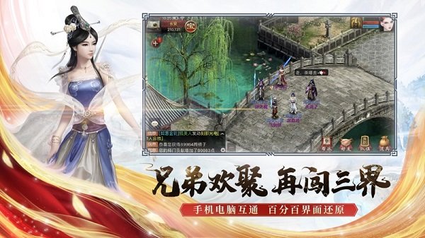 大话西游2手游版