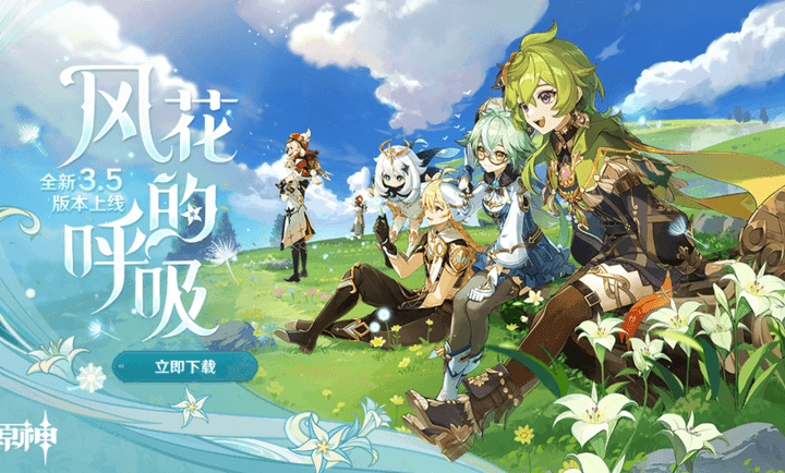 原神支付宝联动