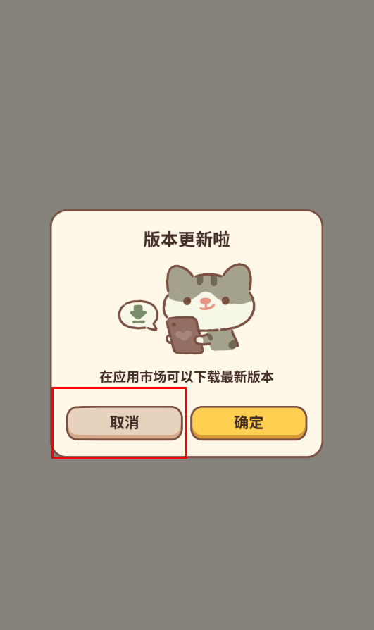 动物餐厅无限小鱼干星星破解版