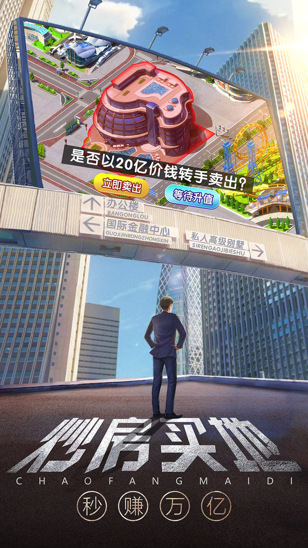 谁是首富一折充值