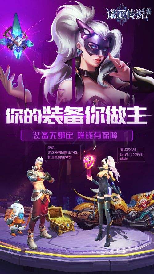 诺亚传说怀旧版手游