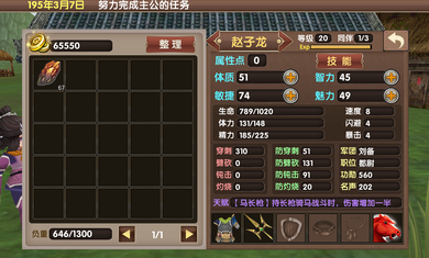 三国大时代5上帝模式