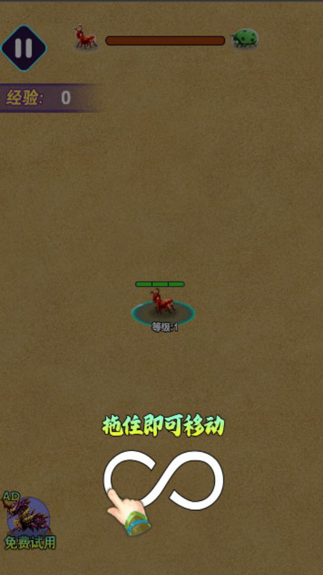 昆虫吞噬游戏