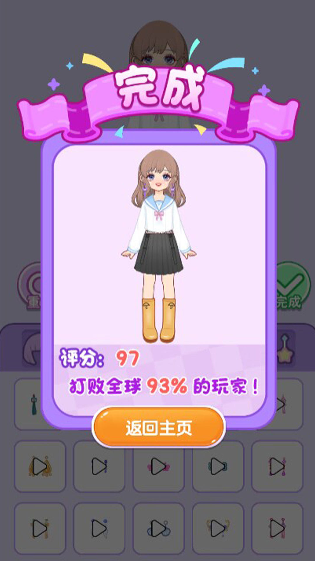 公主魔法化妆游戏