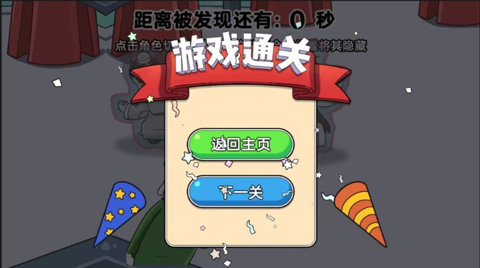 凌晨捉猫猫游戏