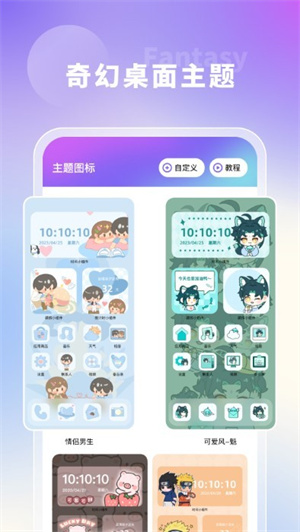 奇幻主题壁纸手机版