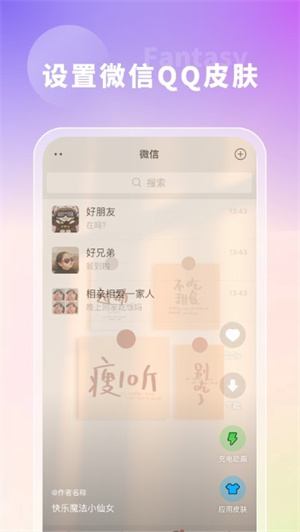 奇幻主题壁纸手机版