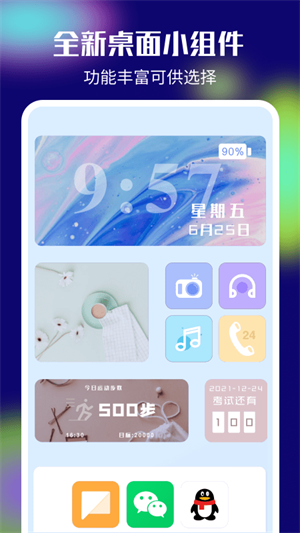 我的桌面iscreen