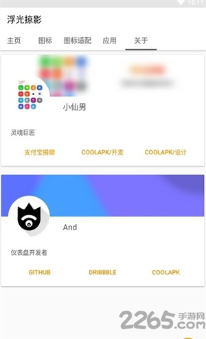 浮光掠影图标包