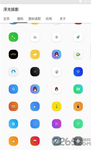 浮光掠影图标包